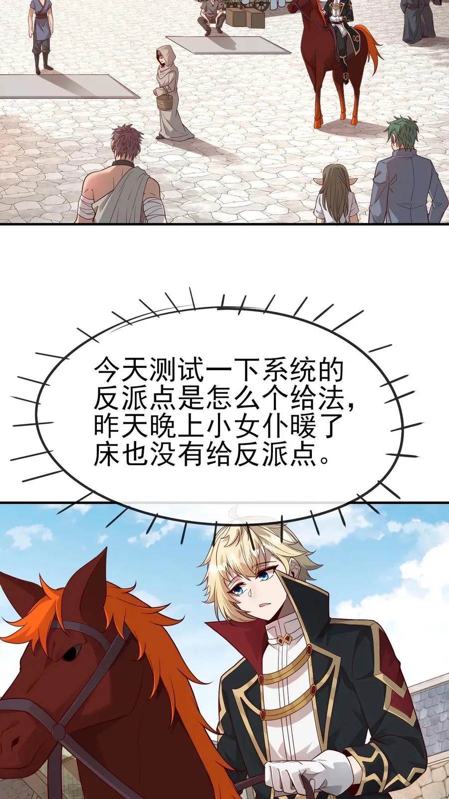 第36话 布顿家族20