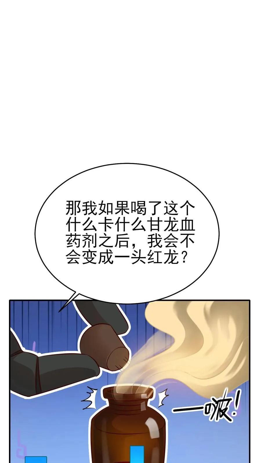第32话 再亲收费了27