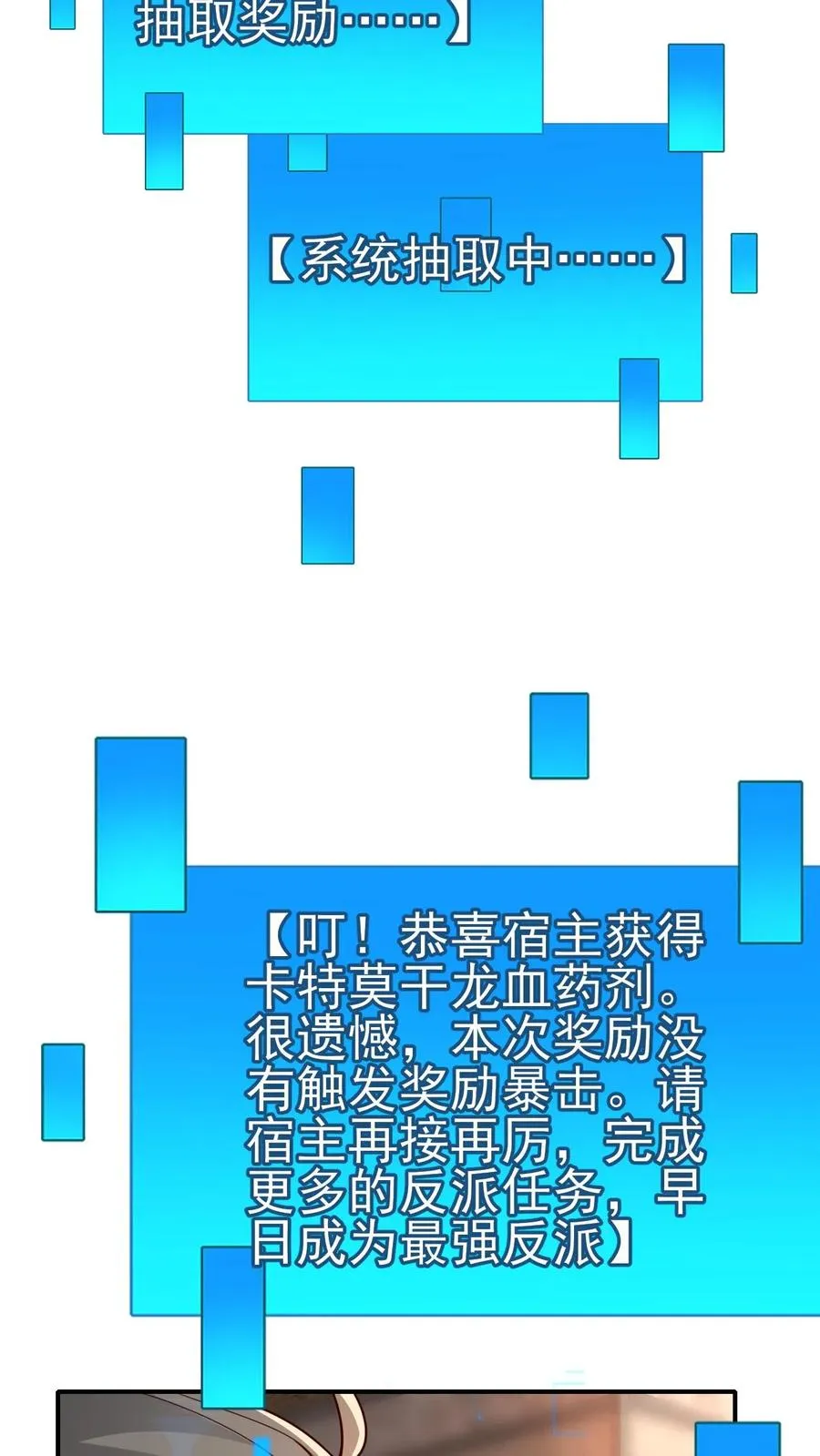 第32话 再亲收费了23