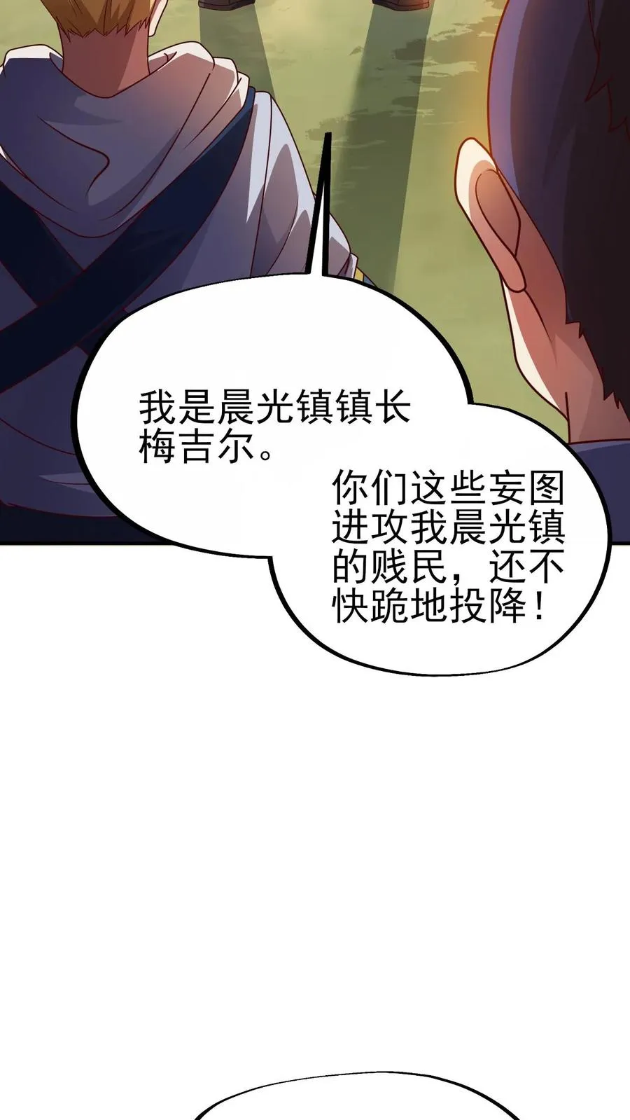 第8话 NPC抢人头了！26