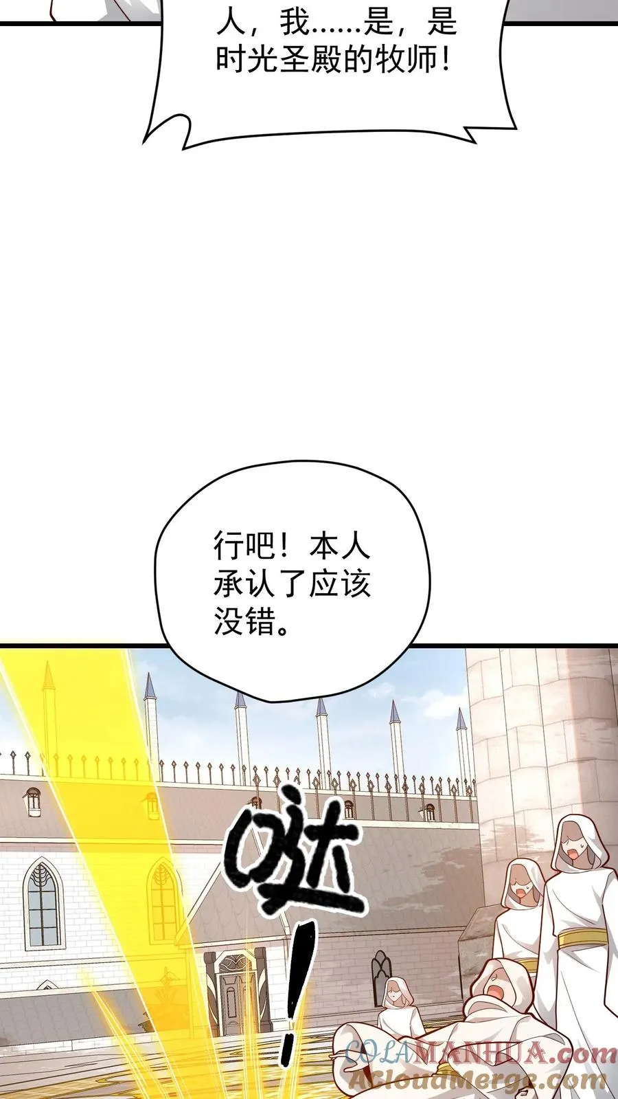 第149话 砍错了18