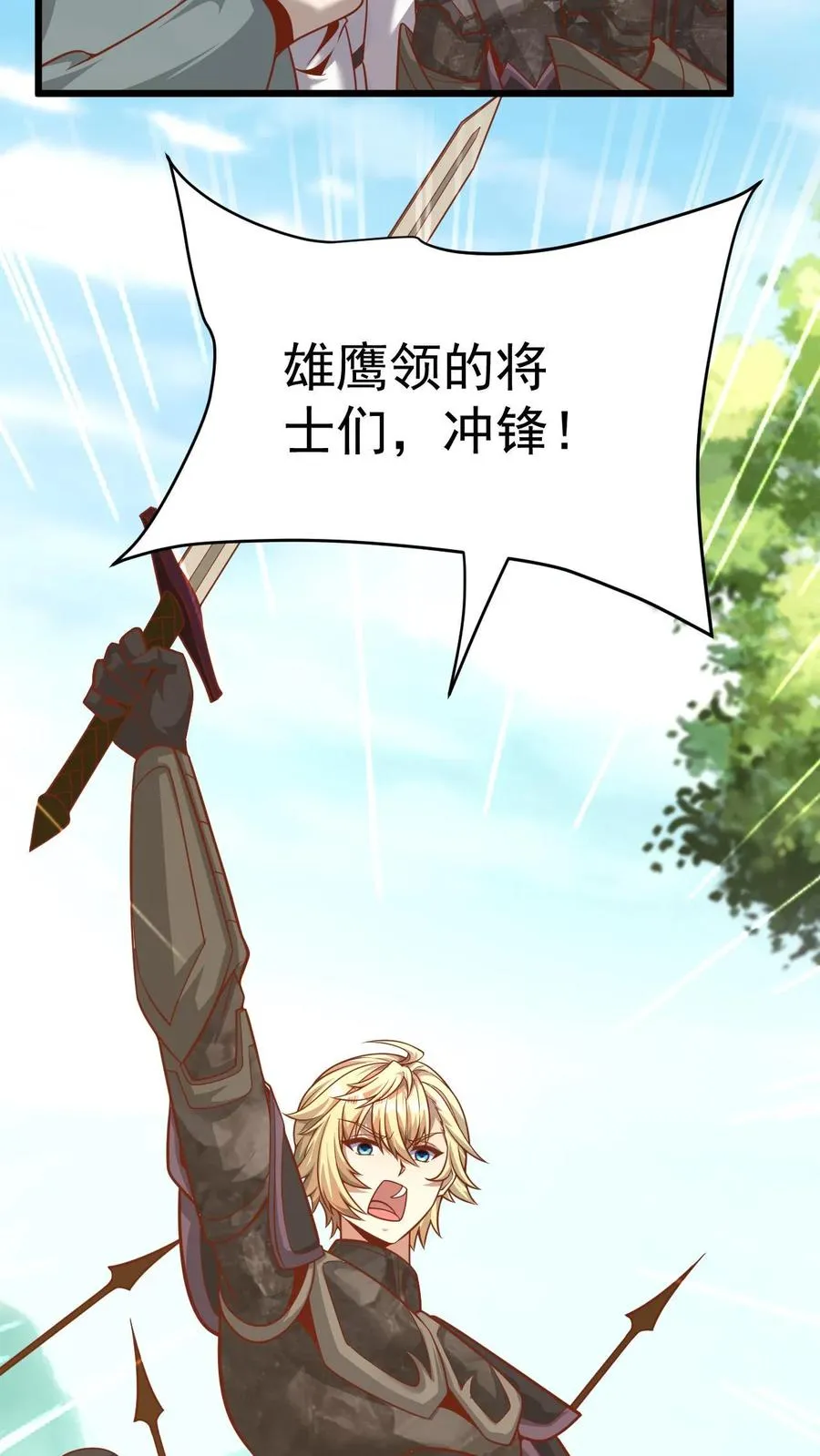 第113话 希维的计谋33
