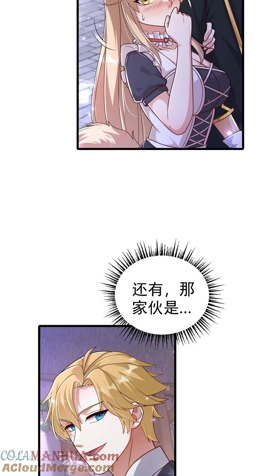 第75话 热闹的灰石城36