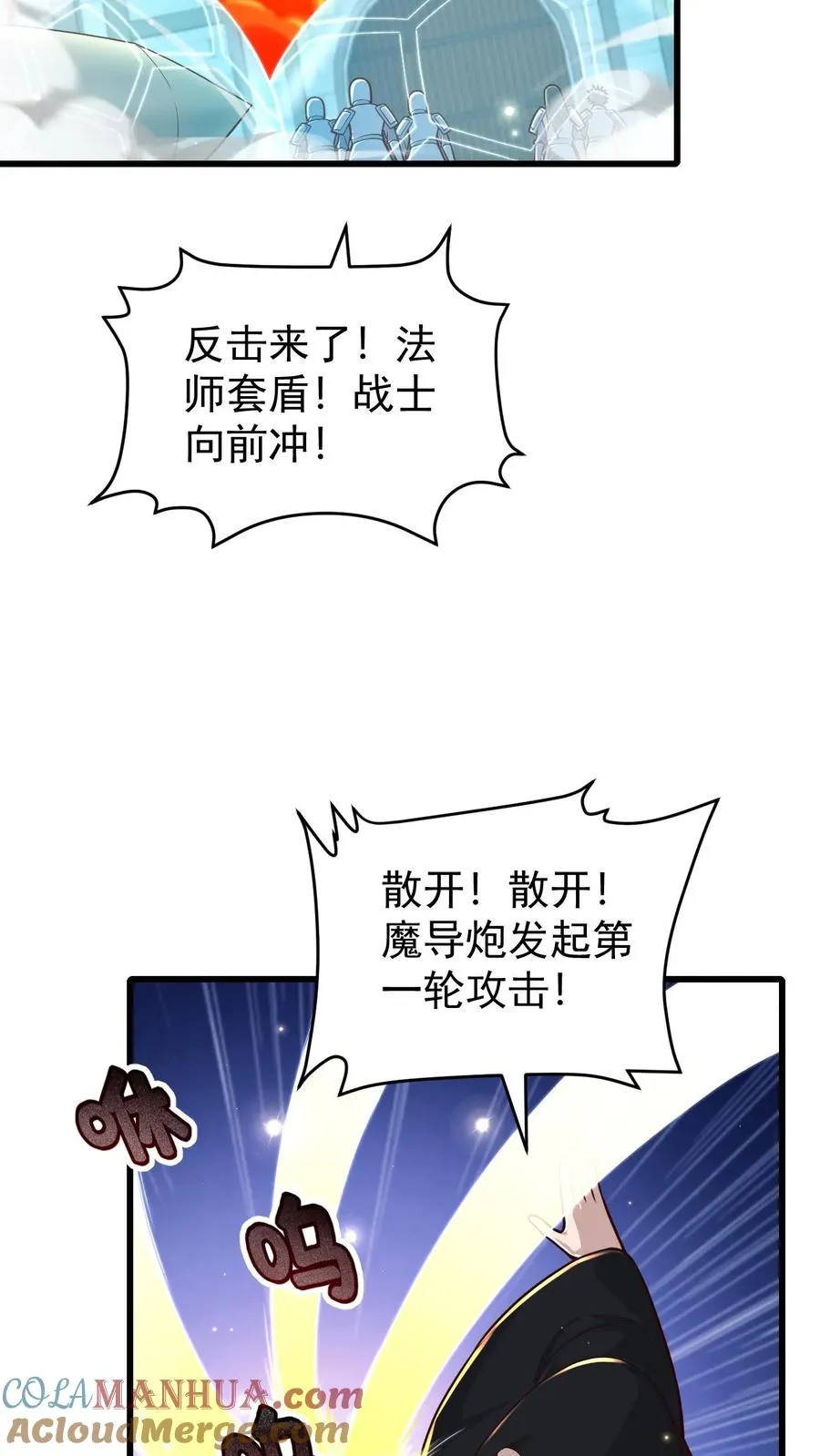 第115话 攻破城墙4