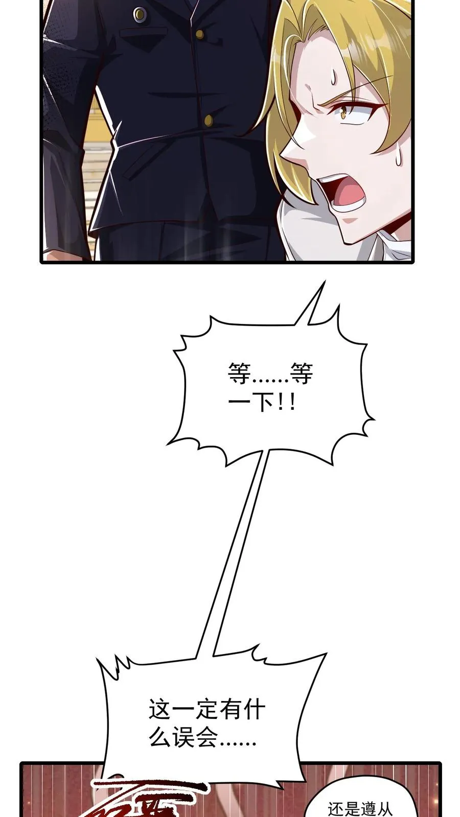 第160话 稀有矿脉7