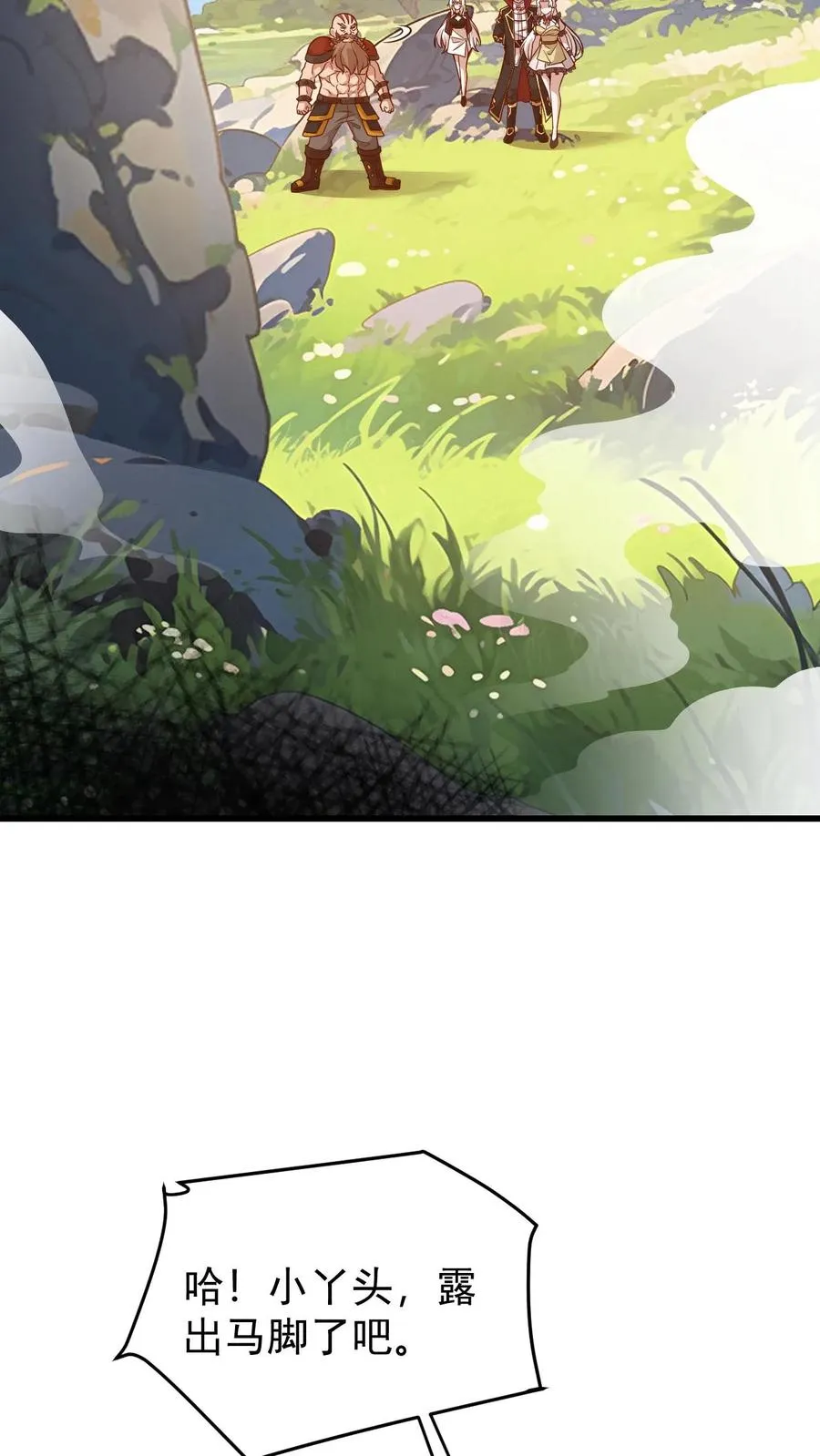 第162话 矮人大师格罗因28