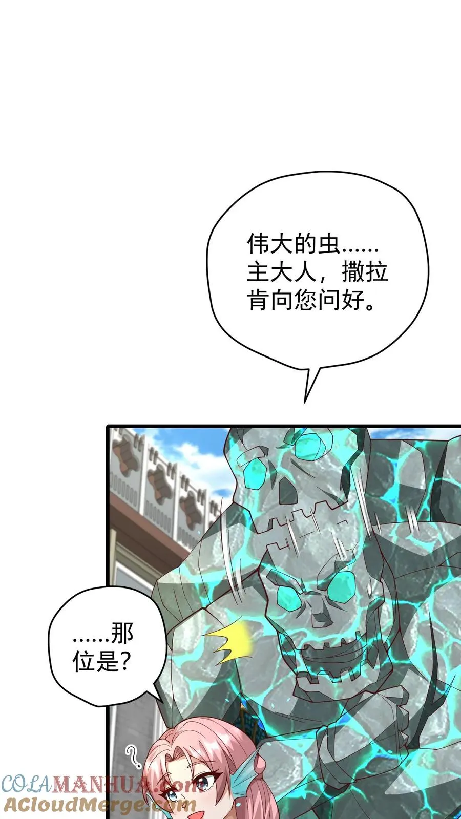 第93话 泡泡觉醒10
