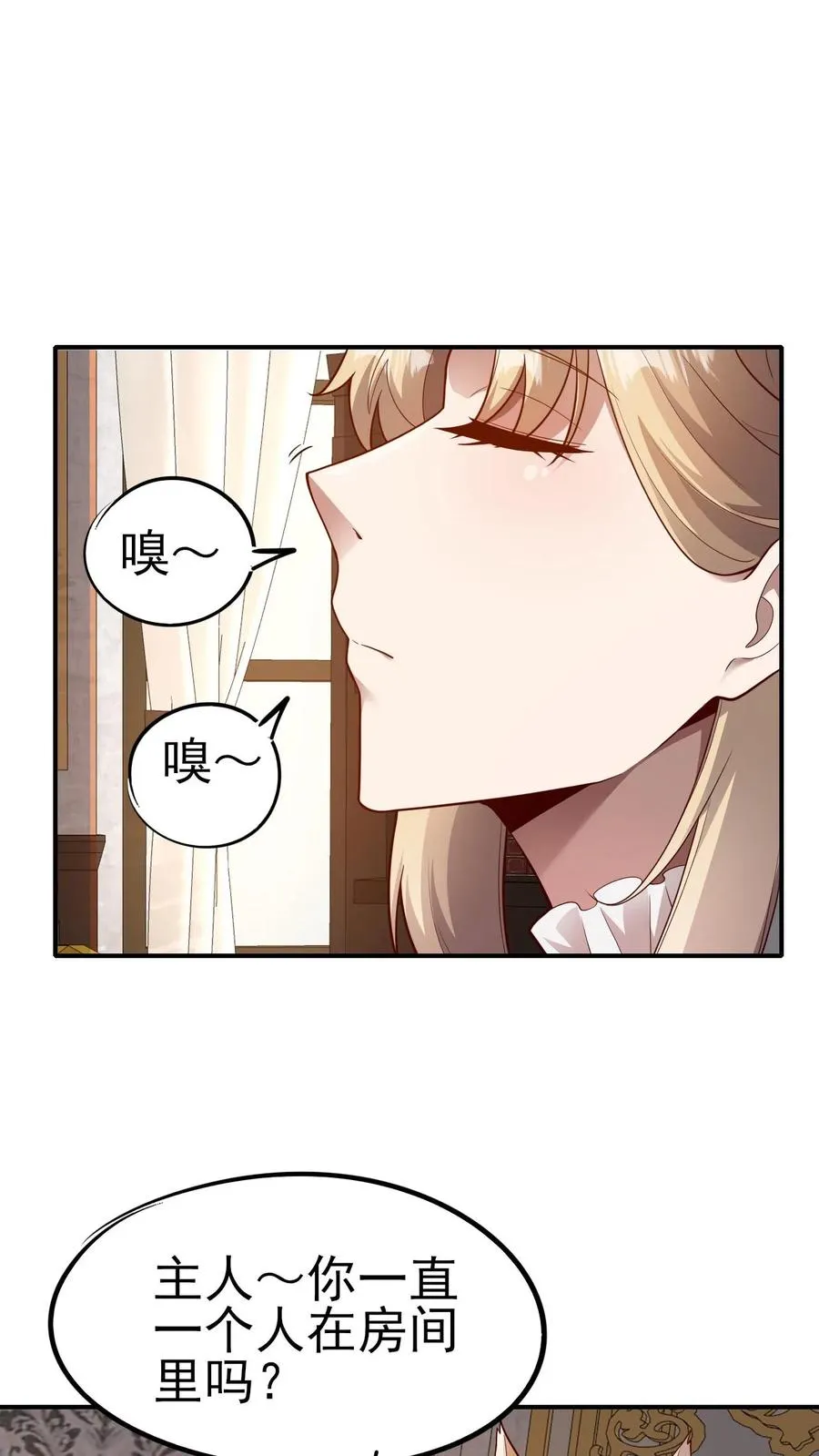 第69话 颤抖的若伊23