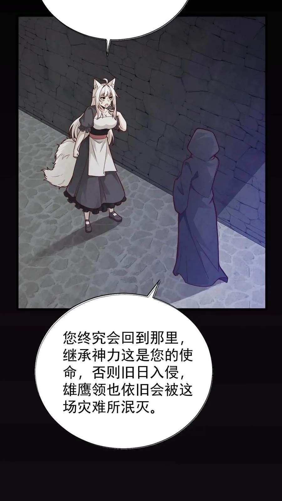 第148话 接受命运17