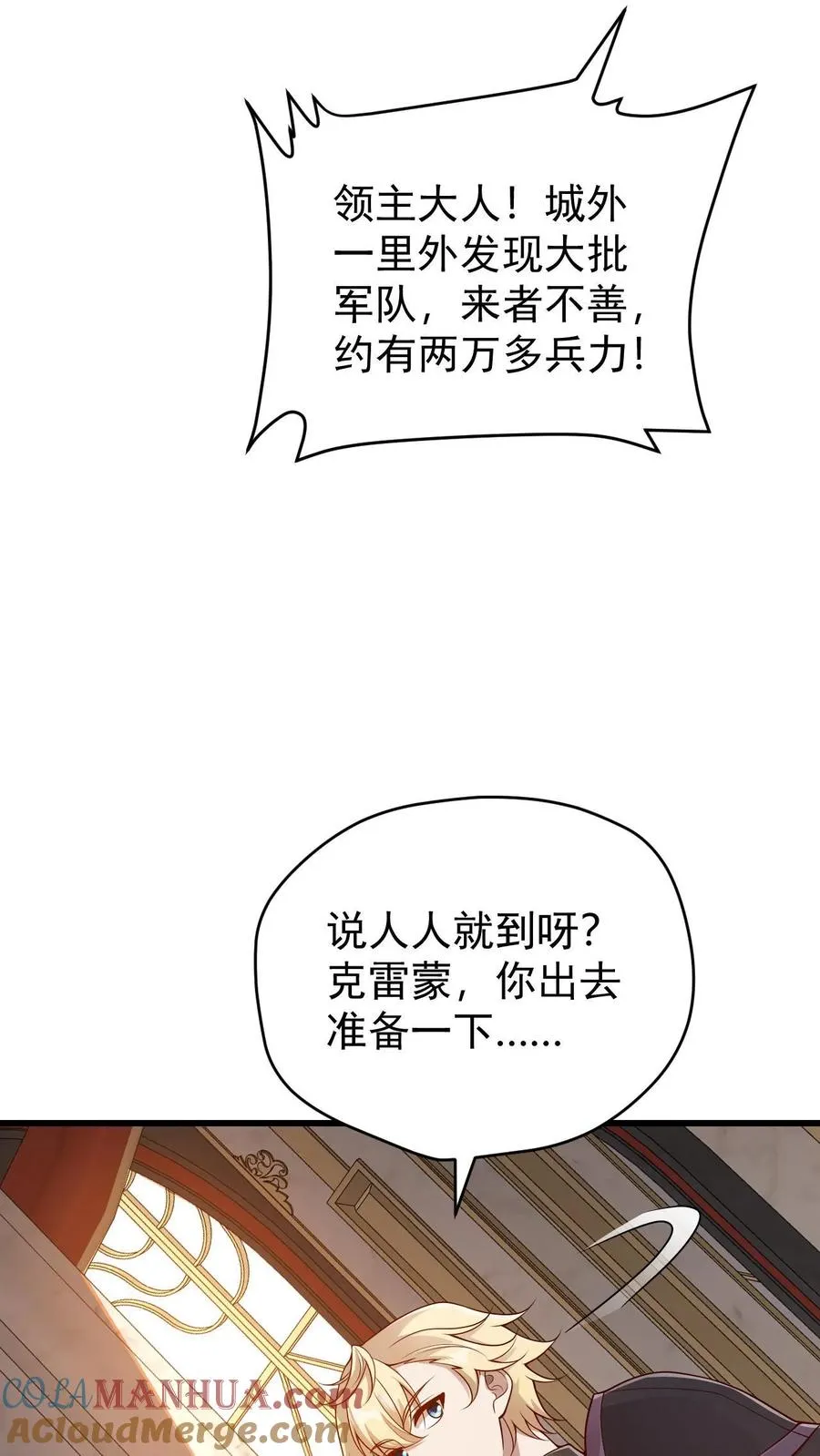 第135话 卖队友的二百五32