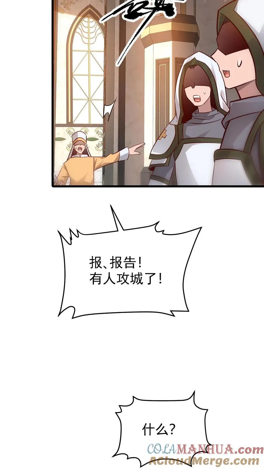 第112话 佯攻火龙城16