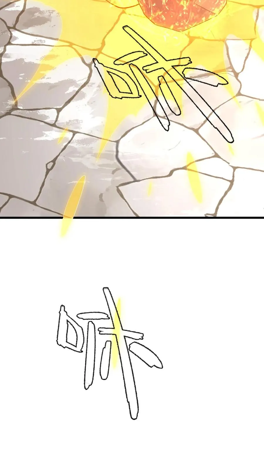 第146话 转化矿物19