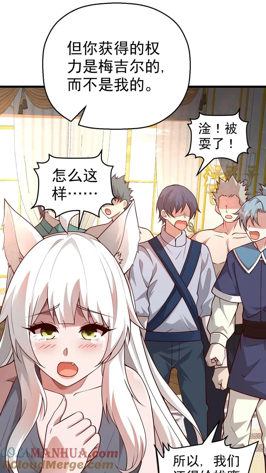 第29话 约战请求18