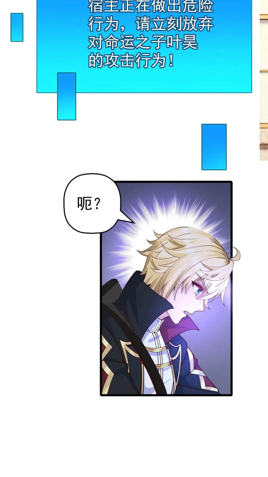 第9话 求玩家心理阴影面积41