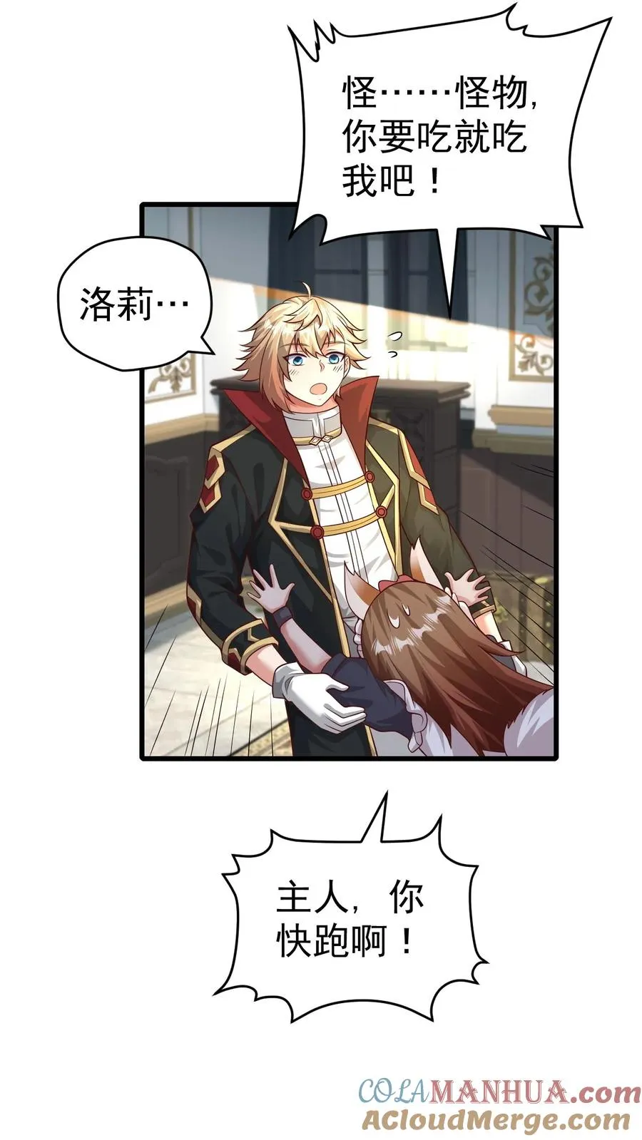 第45话 撒拉肯·灰烬22