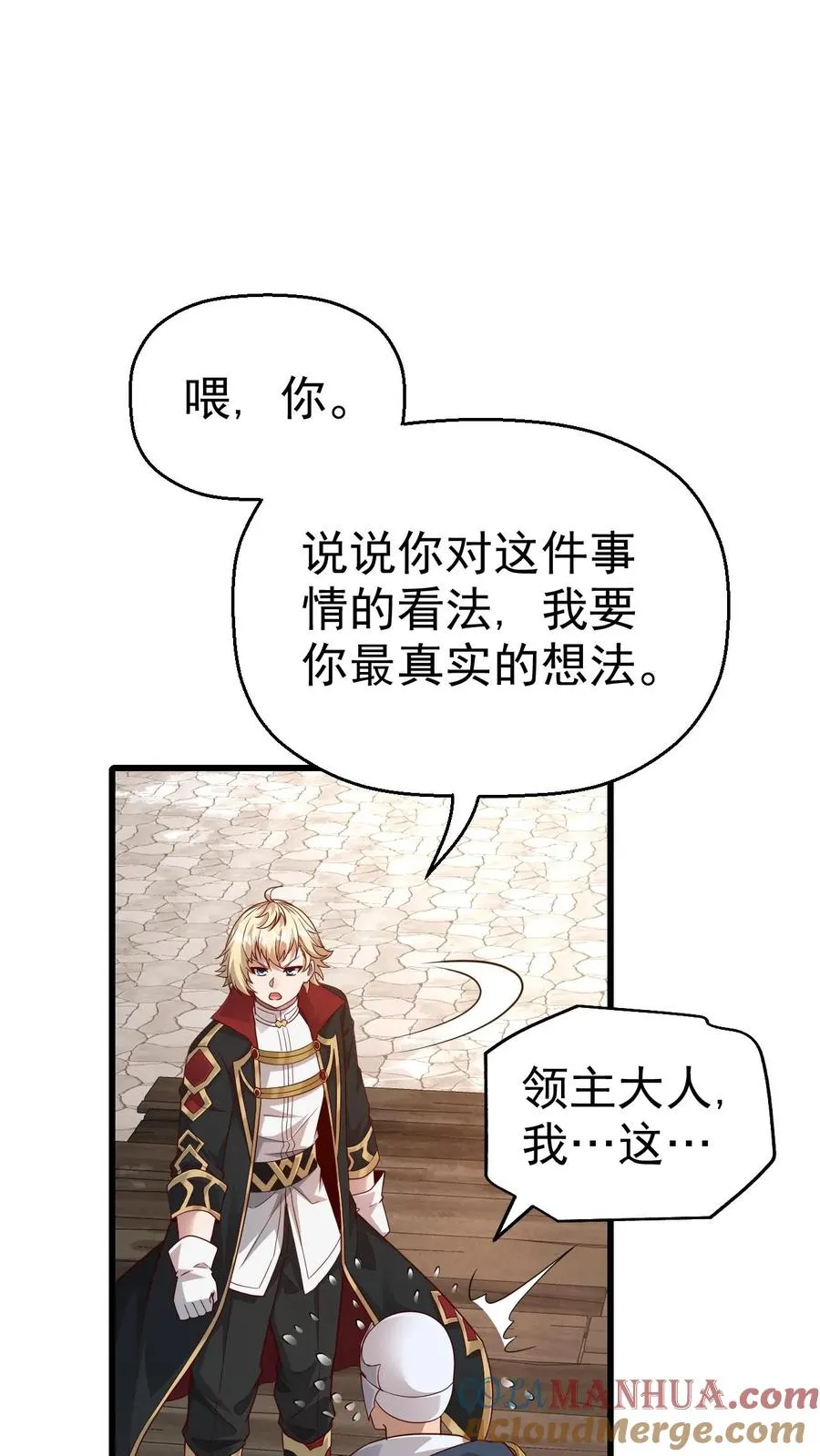 第38话 获得反派点26