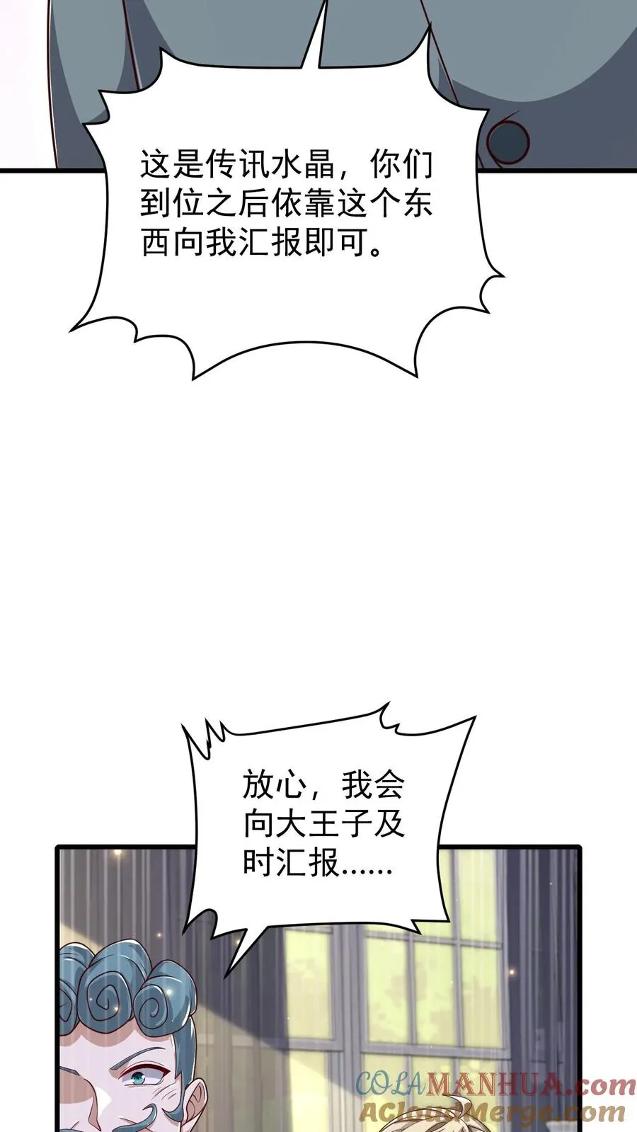 第105话 给你机会不中用12