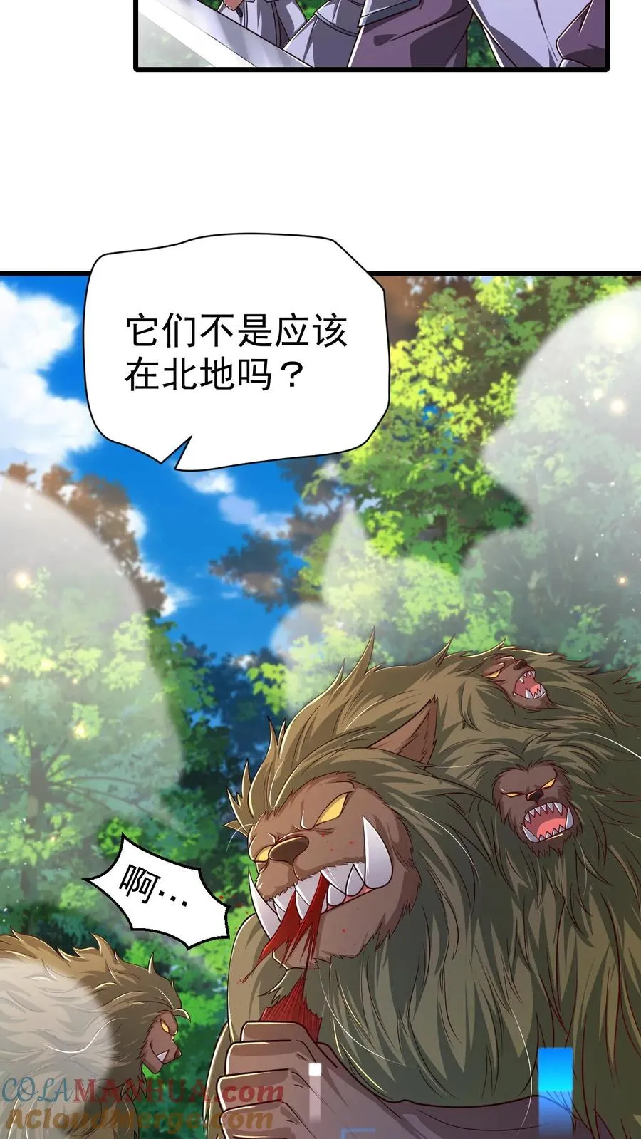 第26话 地震术卷轴3