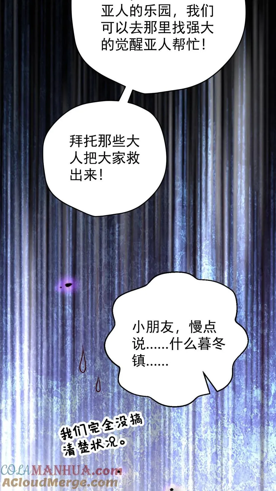 第79话 火焰的侍奉者安娜20