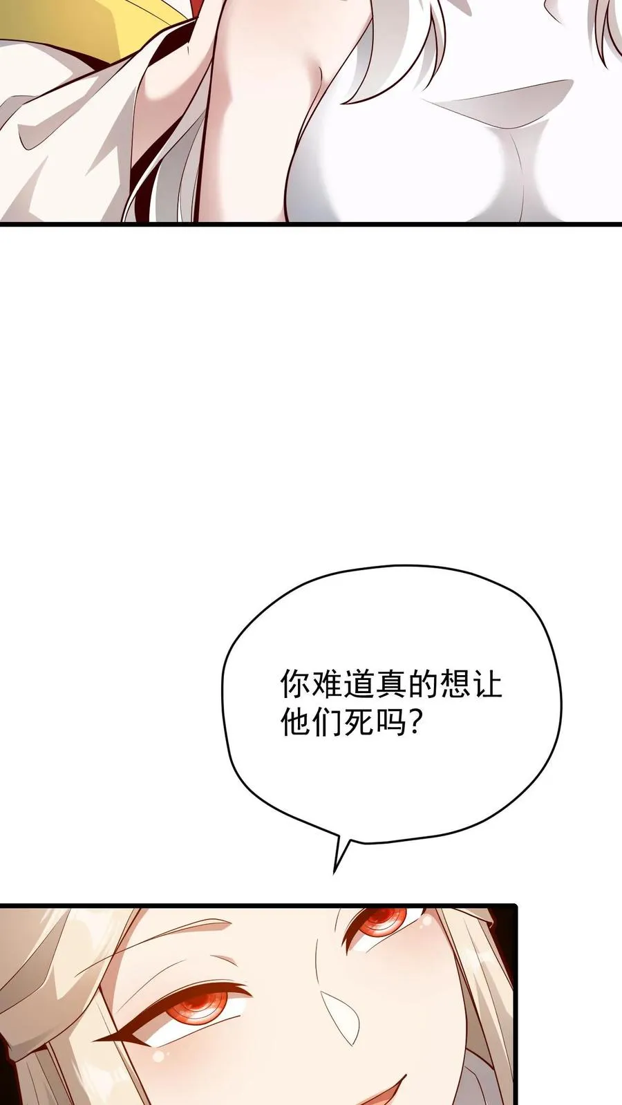 第148话 接受命运31