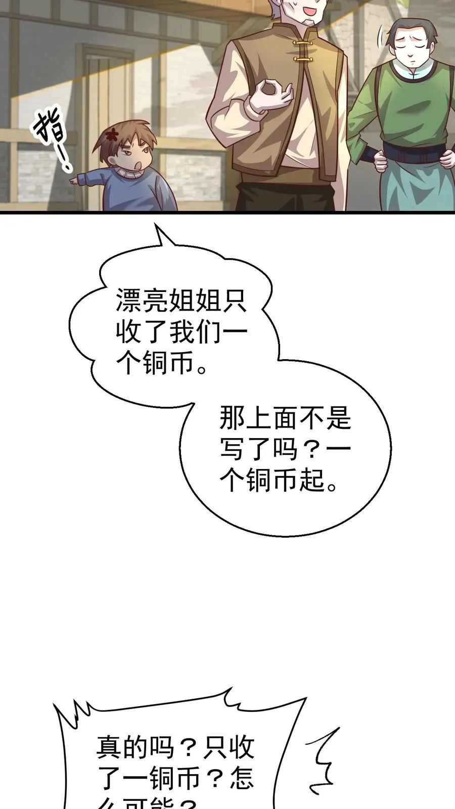 第49话 洛莉的小医馆19