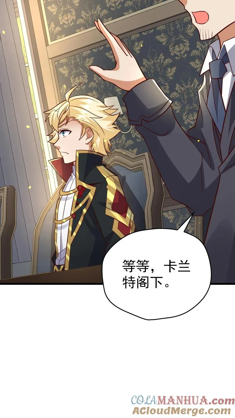第77话 大王子的单独邀请6