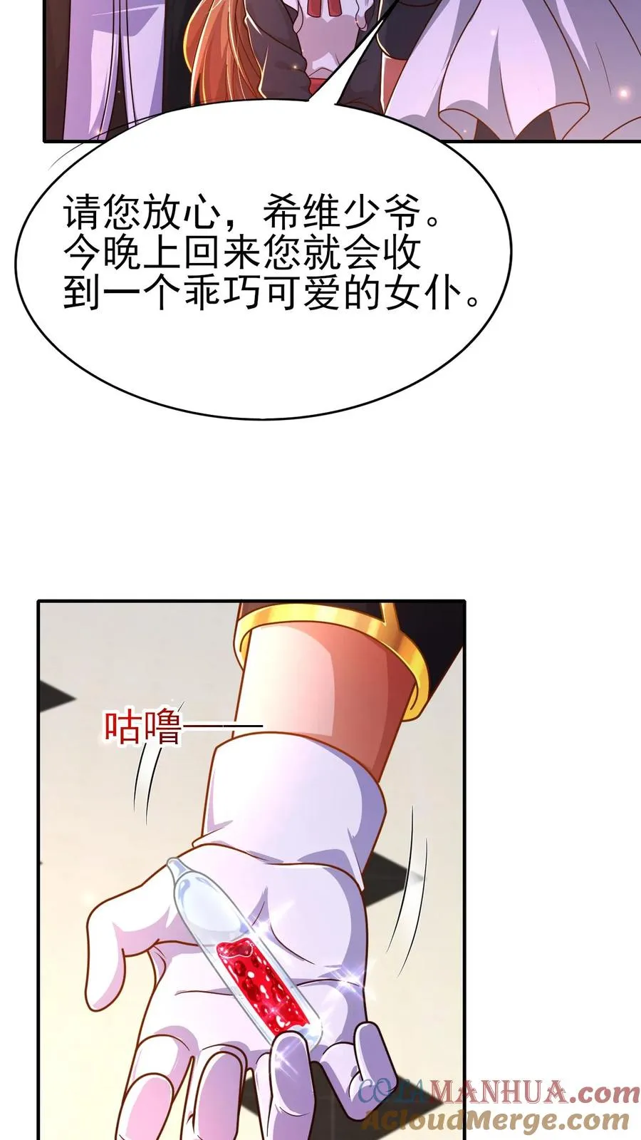 第12话 小女仆洛莉28