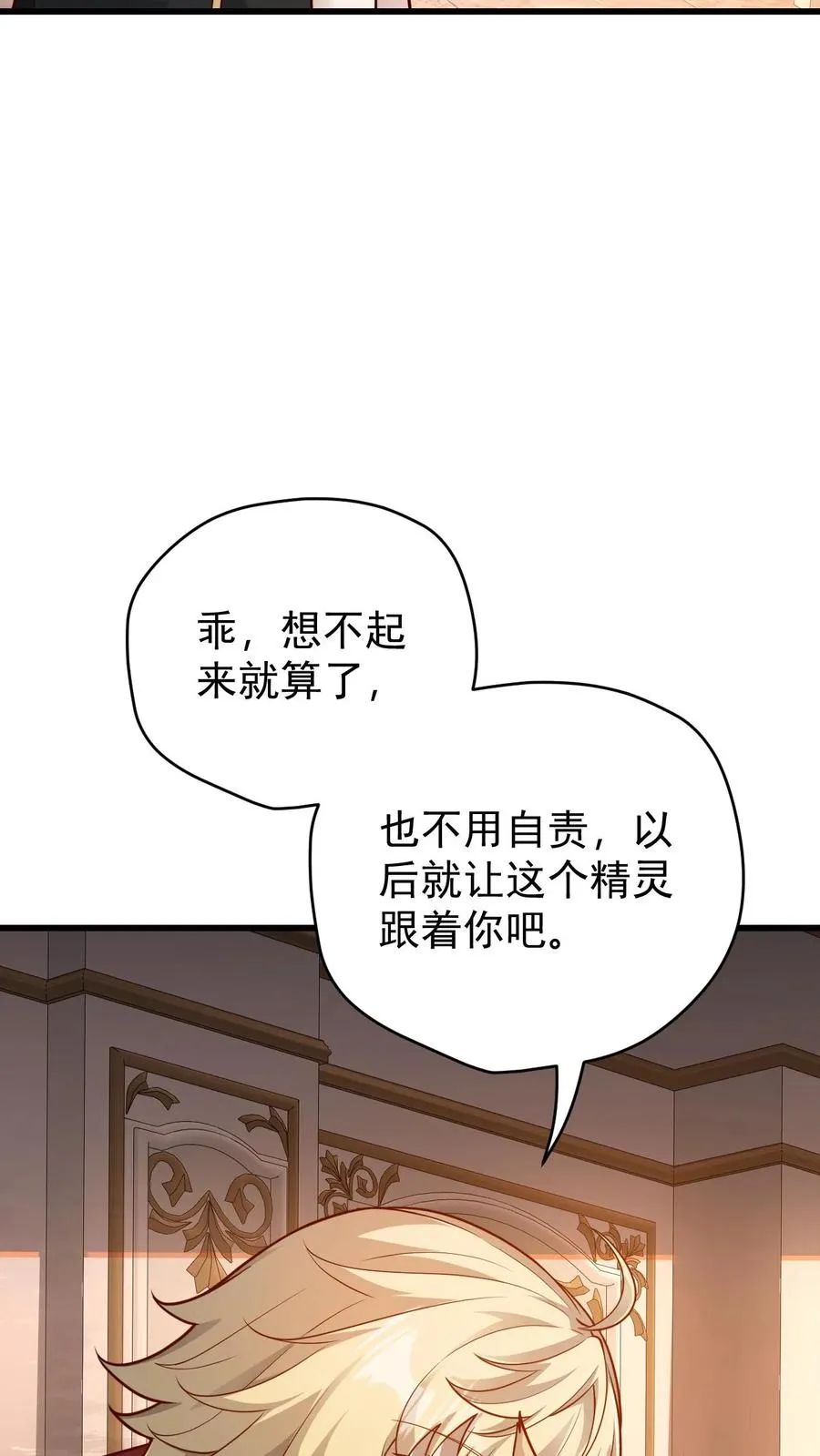第88话 我就杀了你23