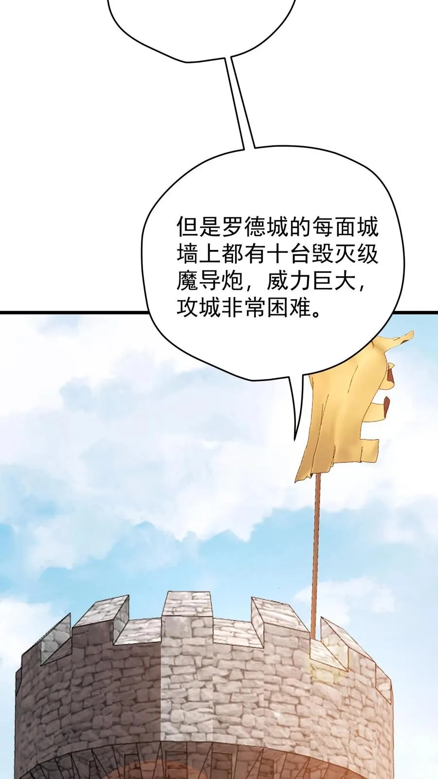 第106话 声东击西2