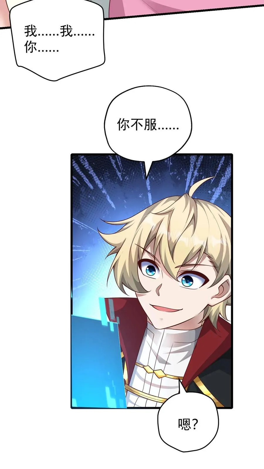 第87话 精灵信标15