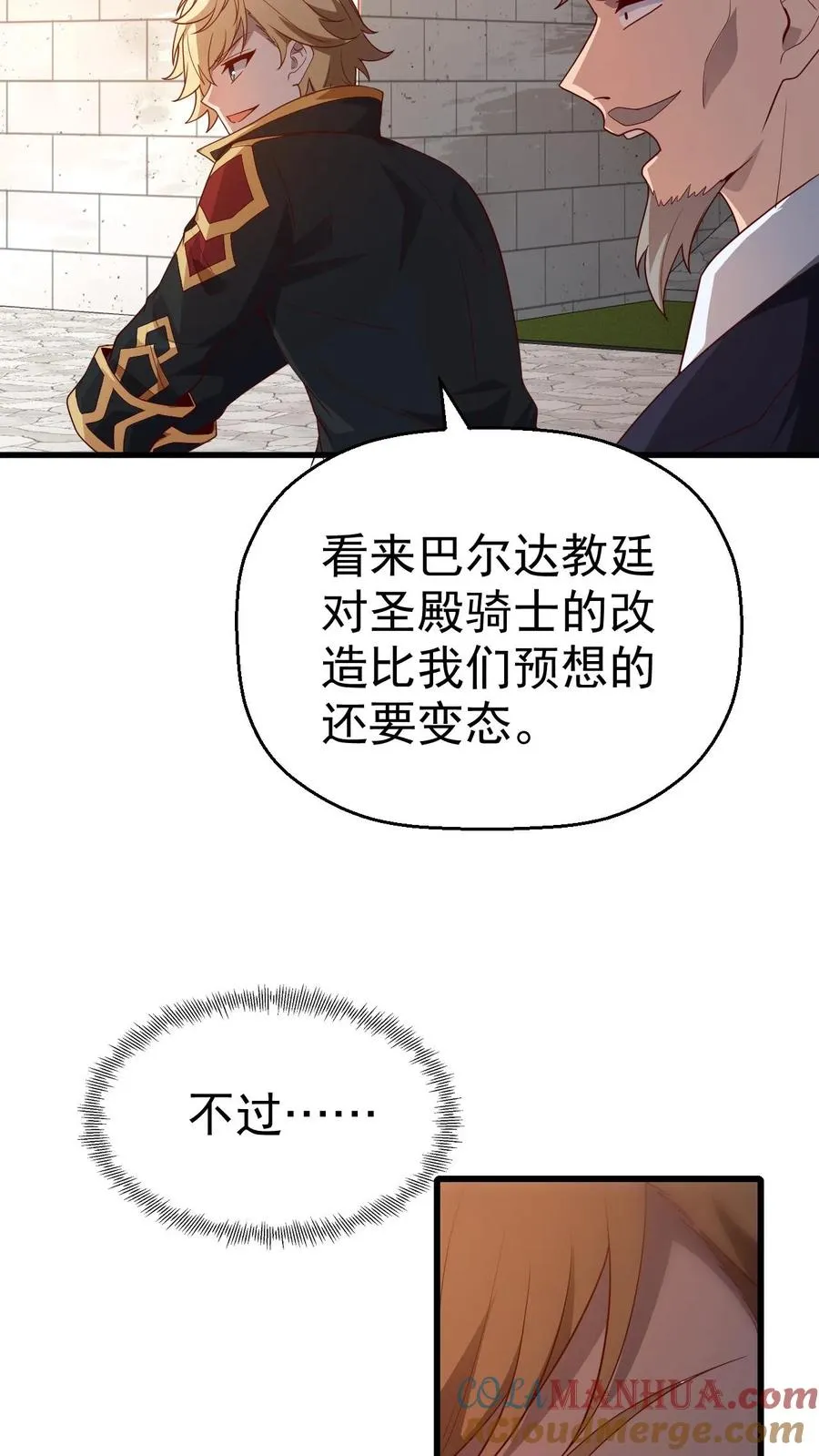 第15话 生物改造24