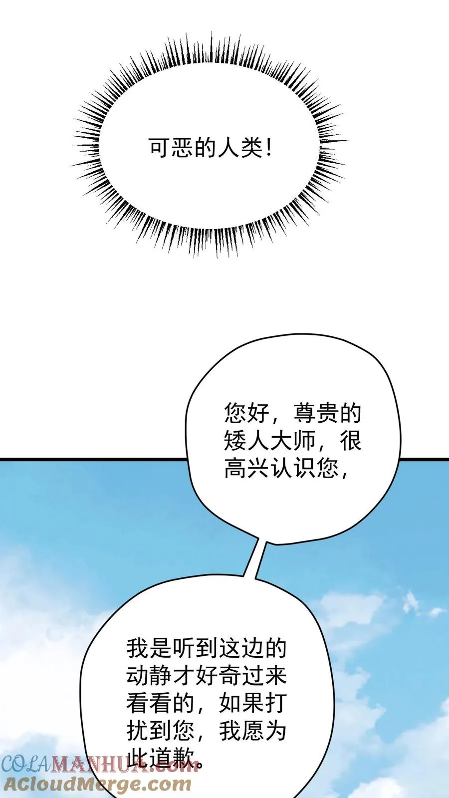第161话 凛冬湖寻矿40