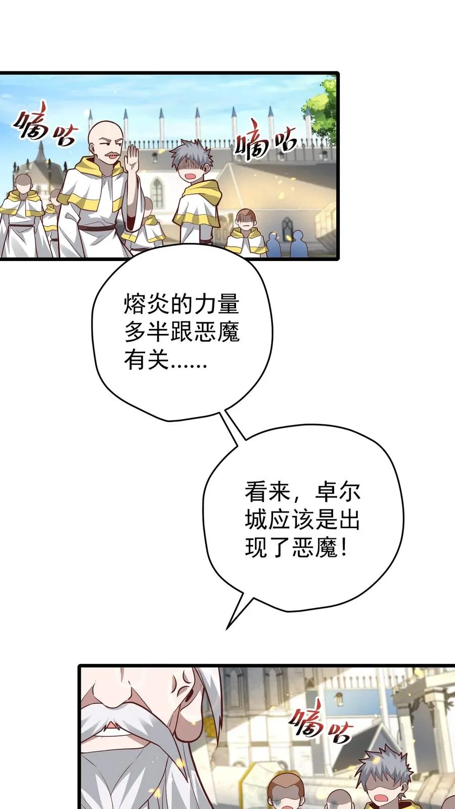 第150话 时光圣殿1