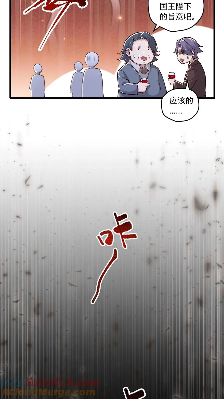 第160话 稀有矿脉8