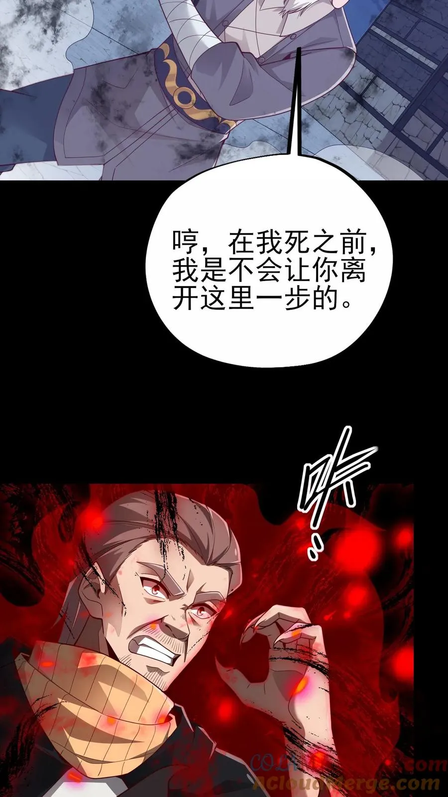 第48话 洛莉觉醒8
