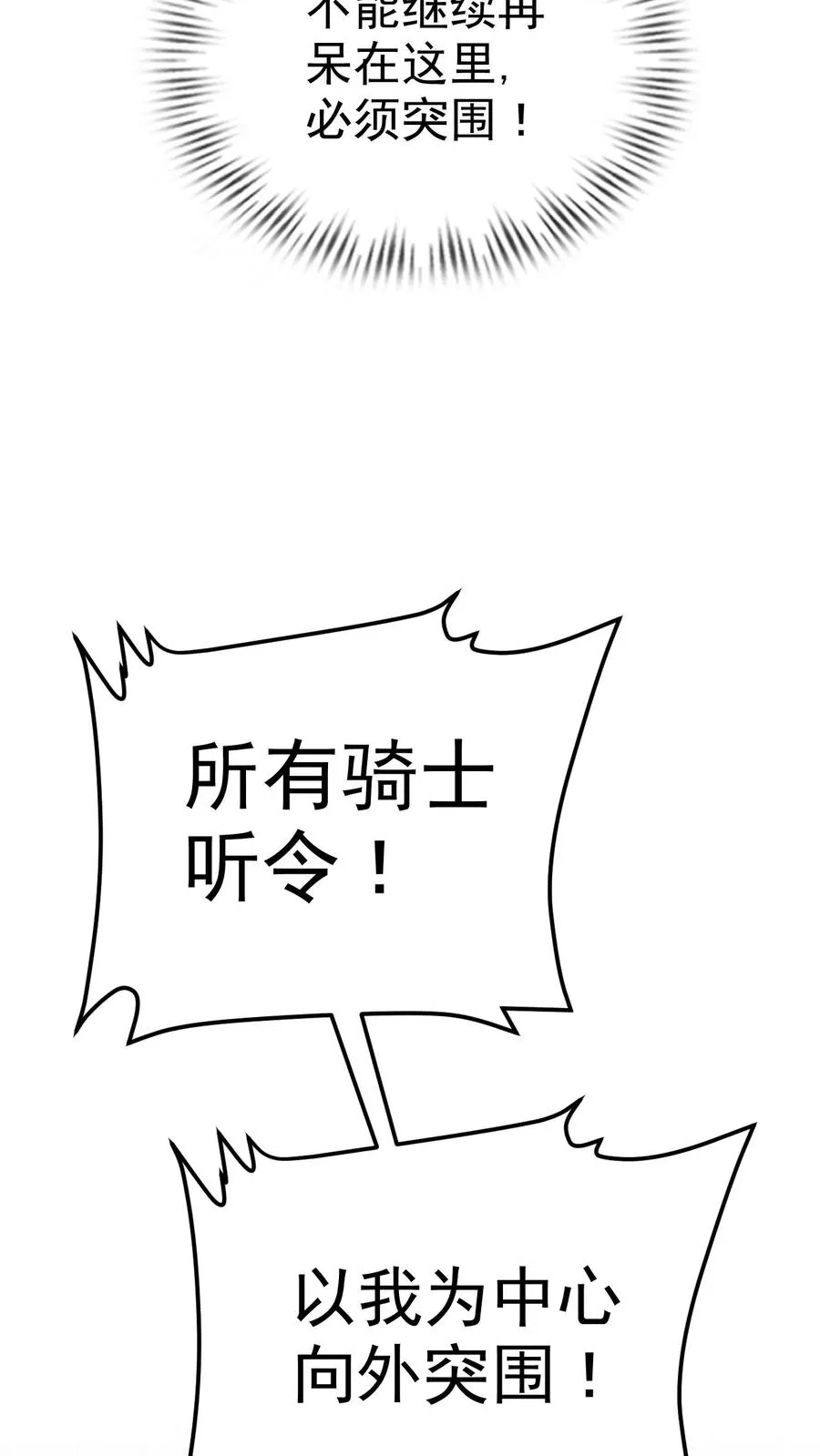 第26话 地震术卷轴7