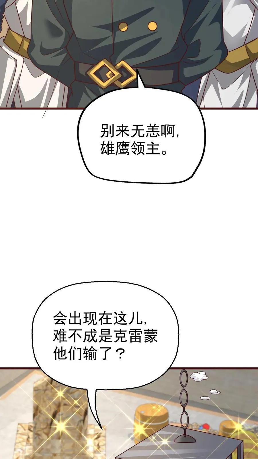 第42话 霍曼堡遇袭27