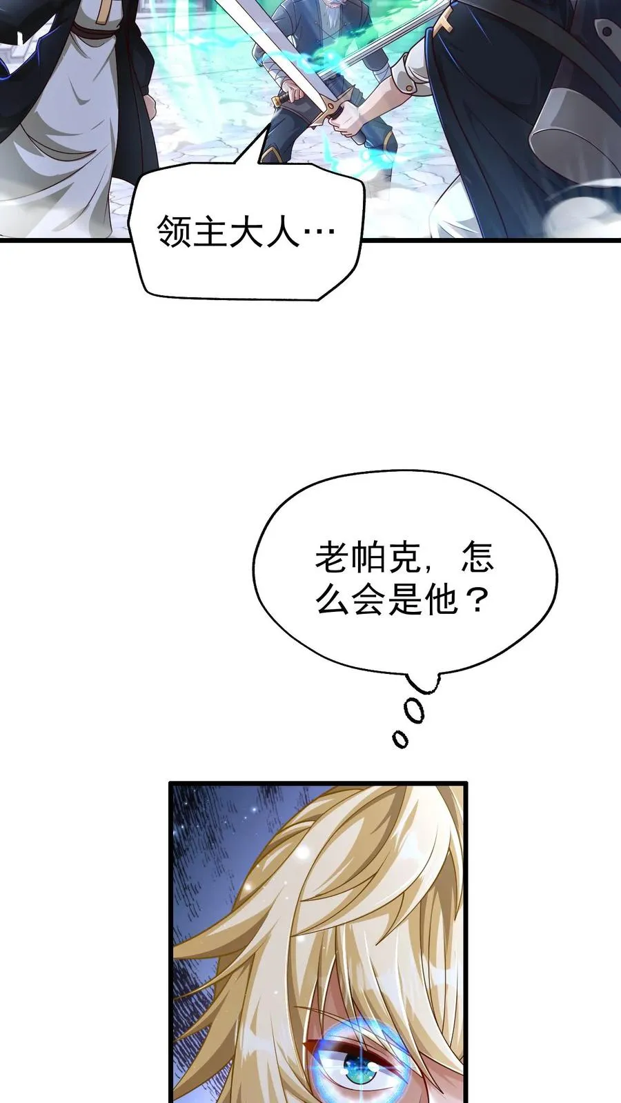 第47话 帕克·路德37