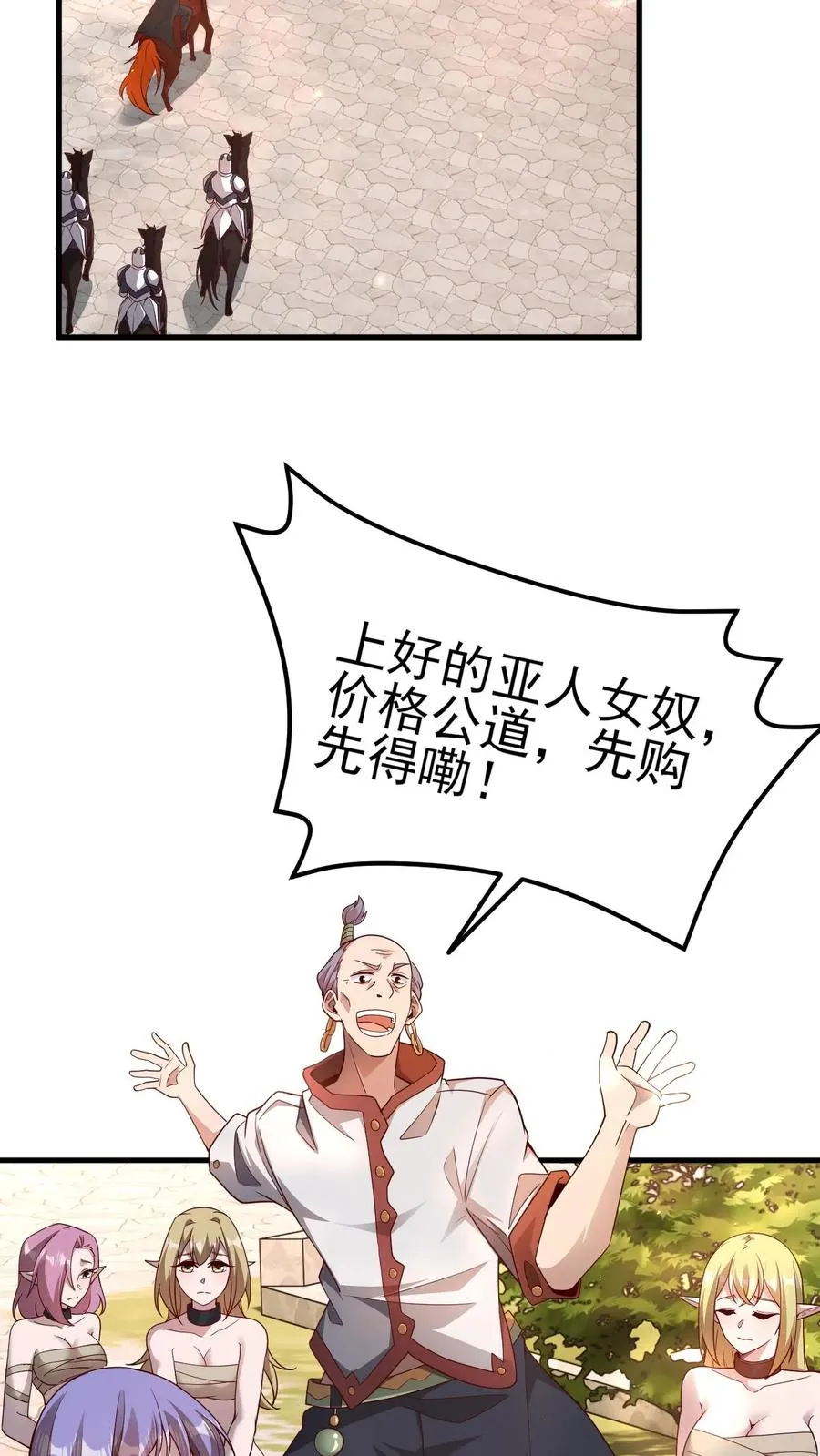 第2话 哎呀，好羞耻59