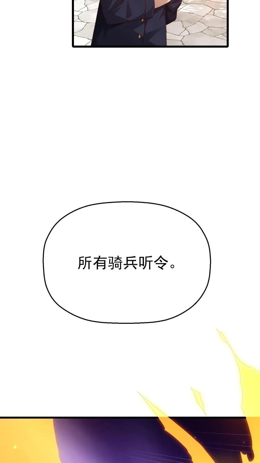 第13话 圣殿骑士29
