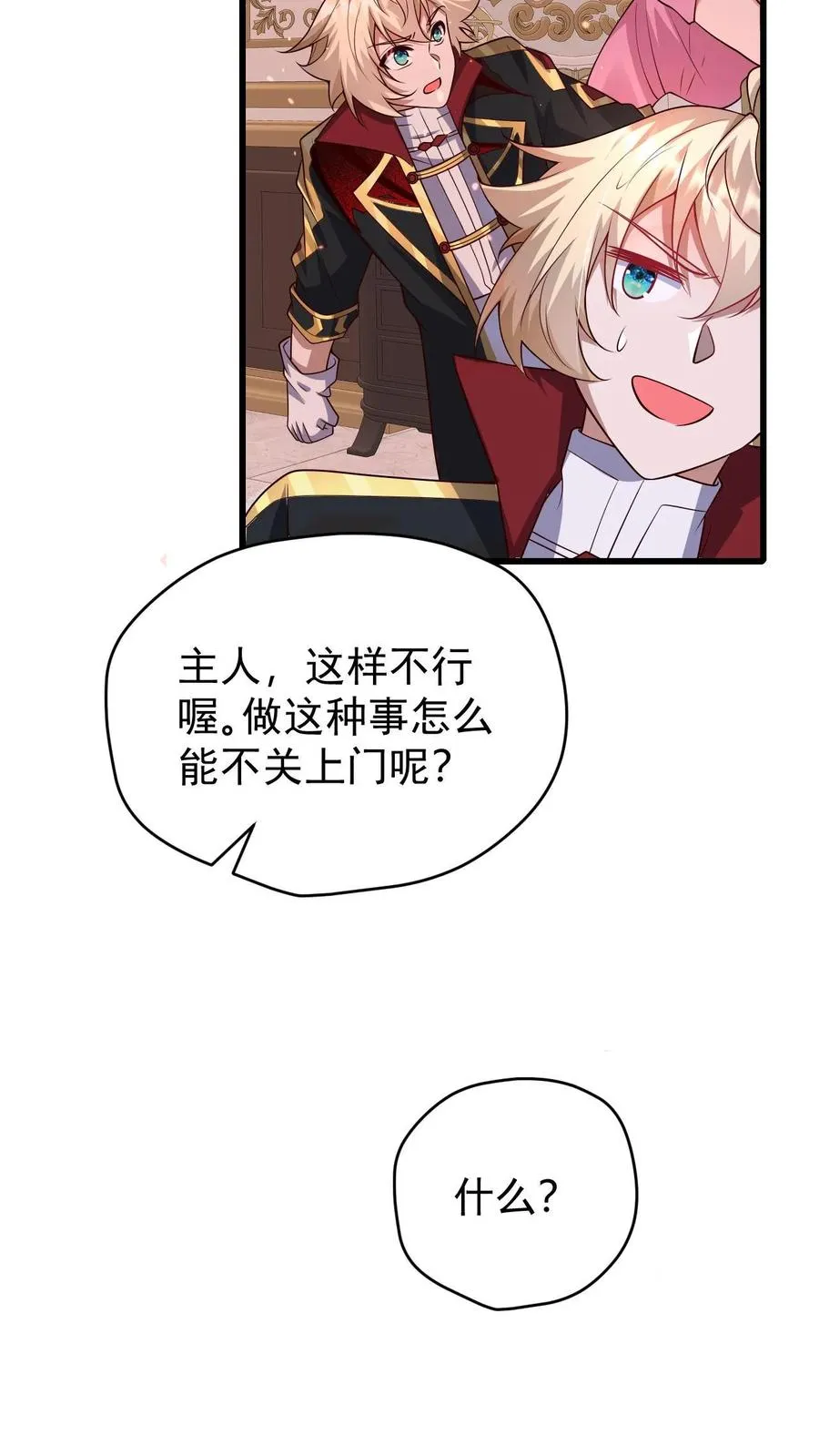 第87话 精灵信标35