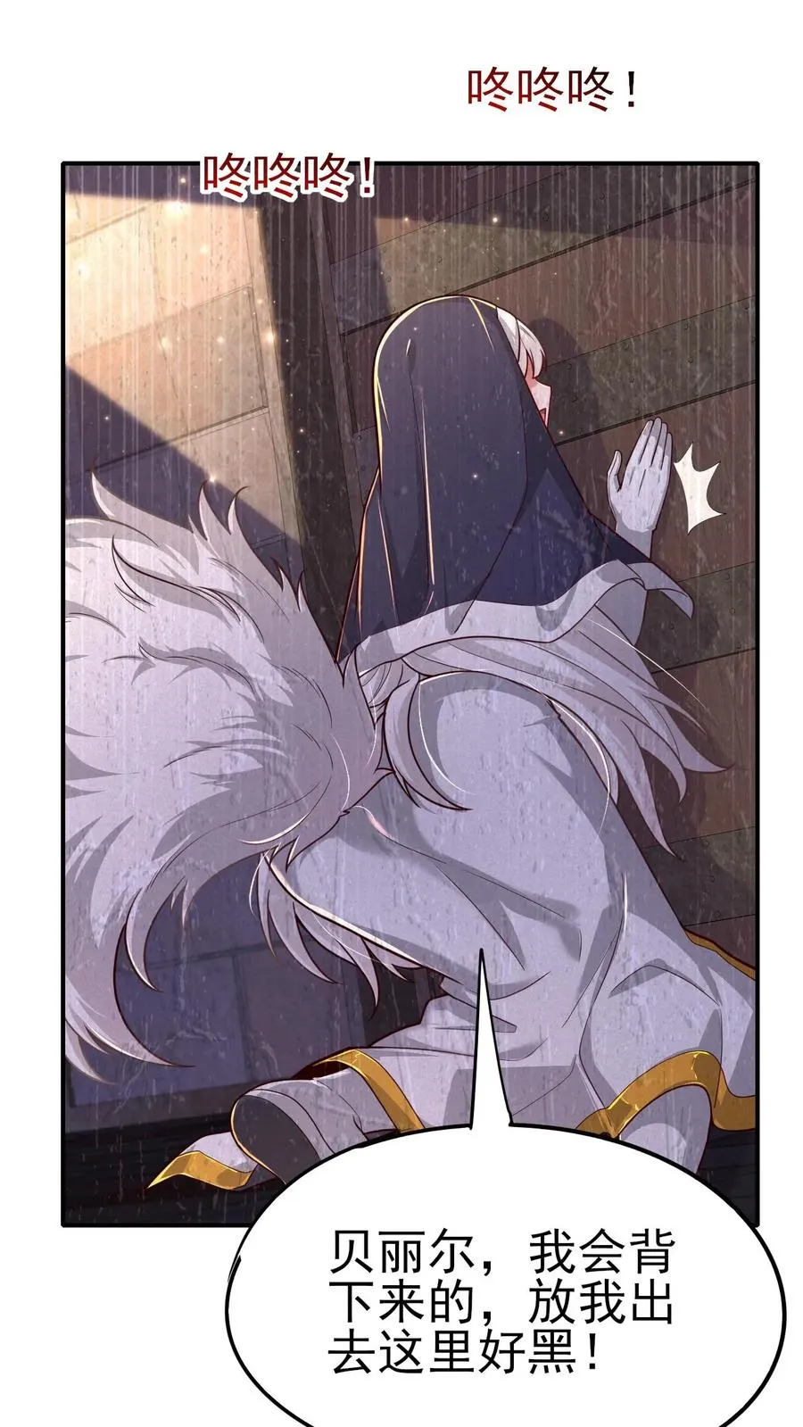 第55话 凯恩深渊3