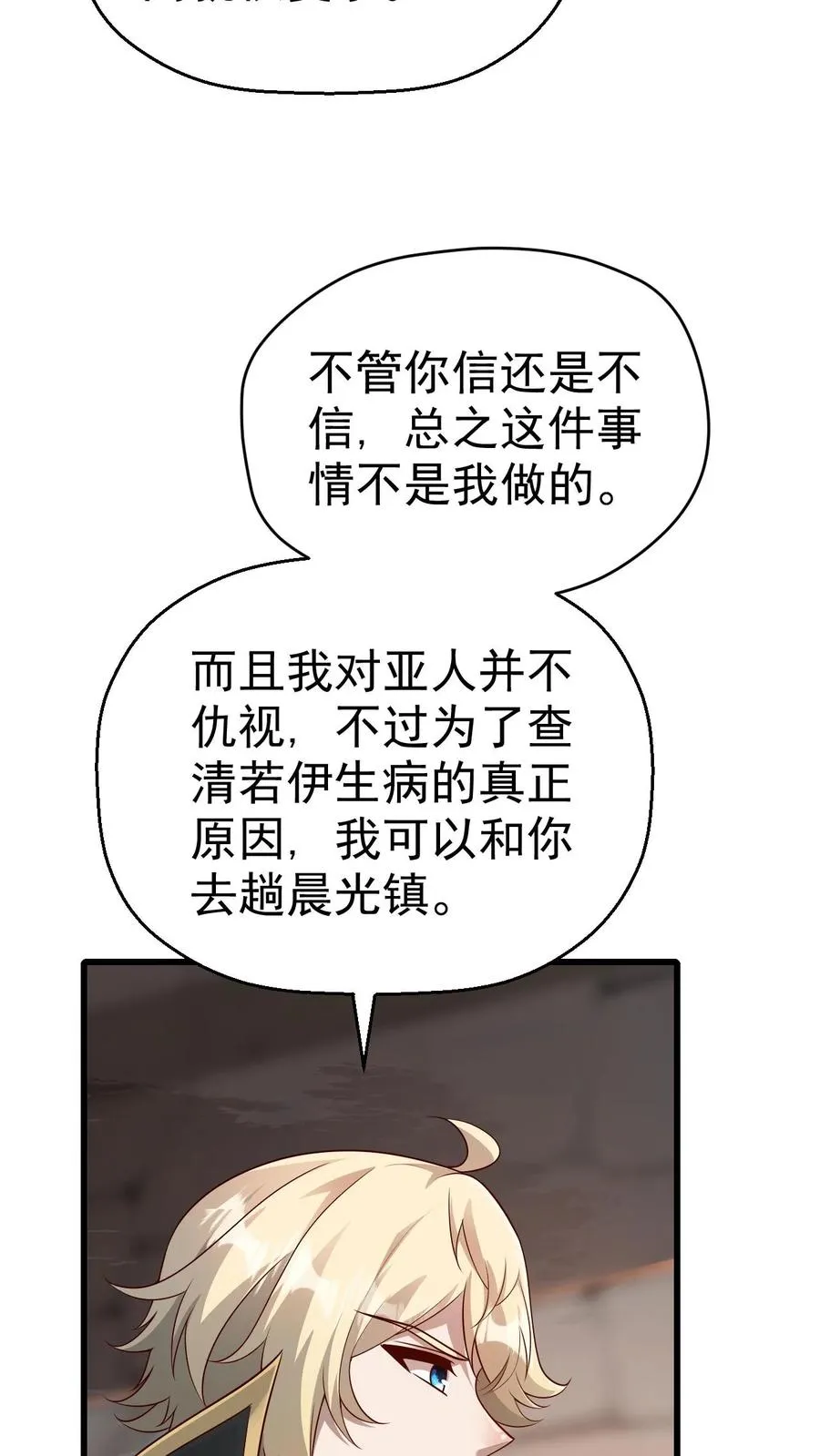 第50话 无法修正的世界线17