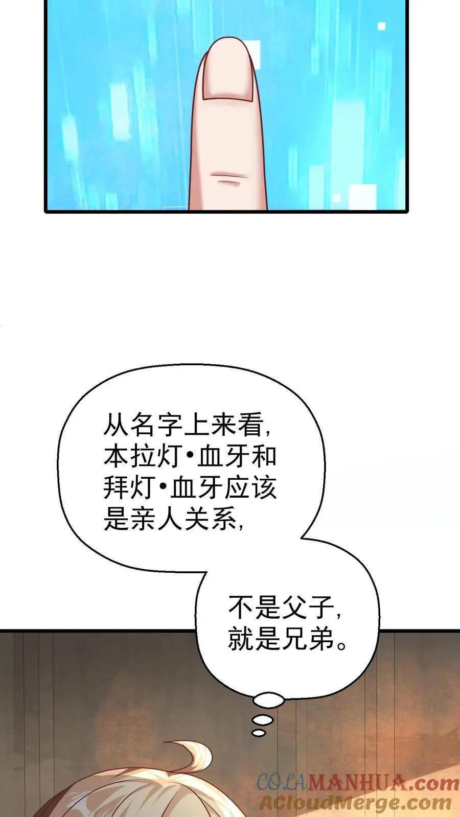 第35话 生孩子22