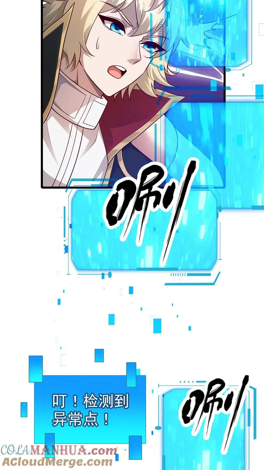 第50话 无法修正的世界线32