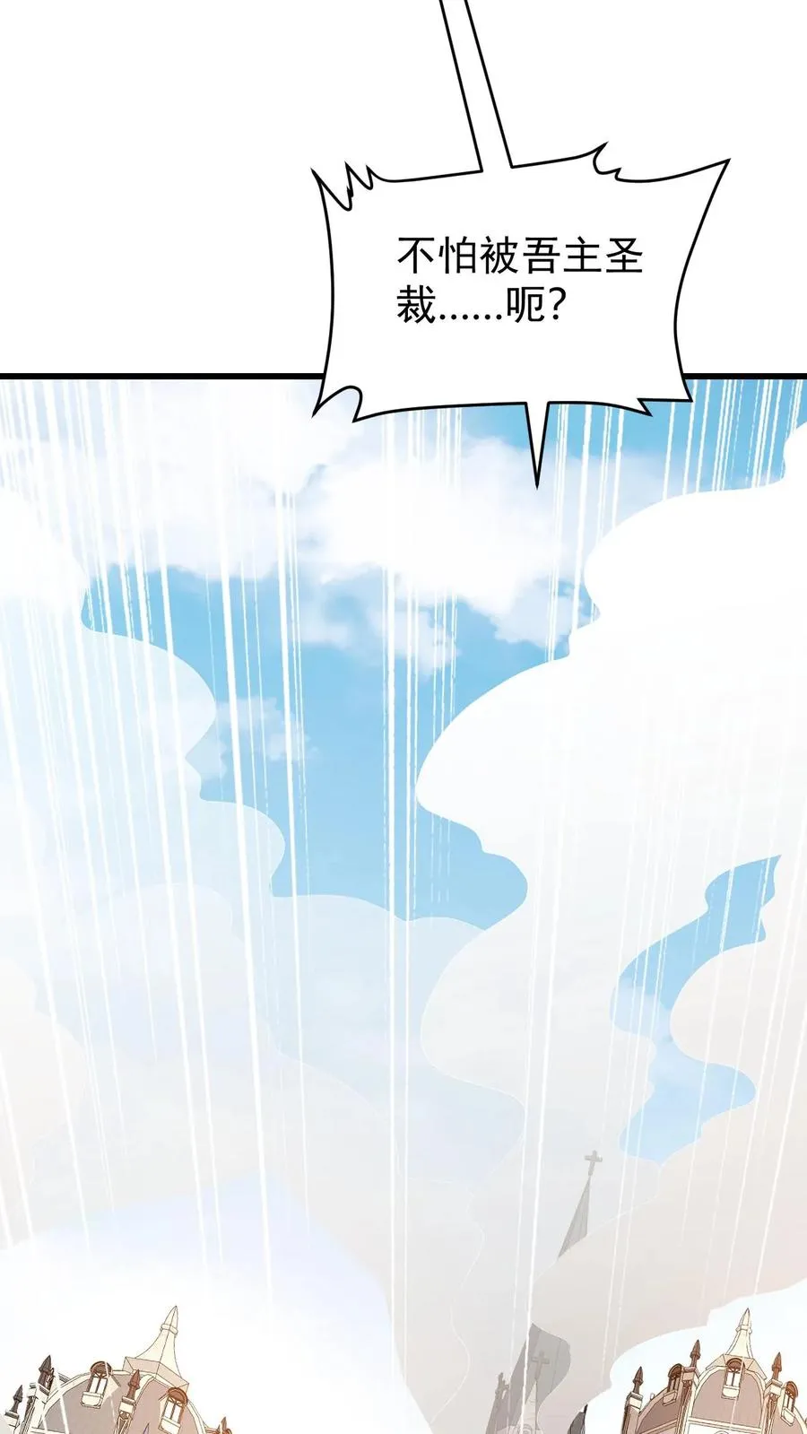 第149话 砍错了34