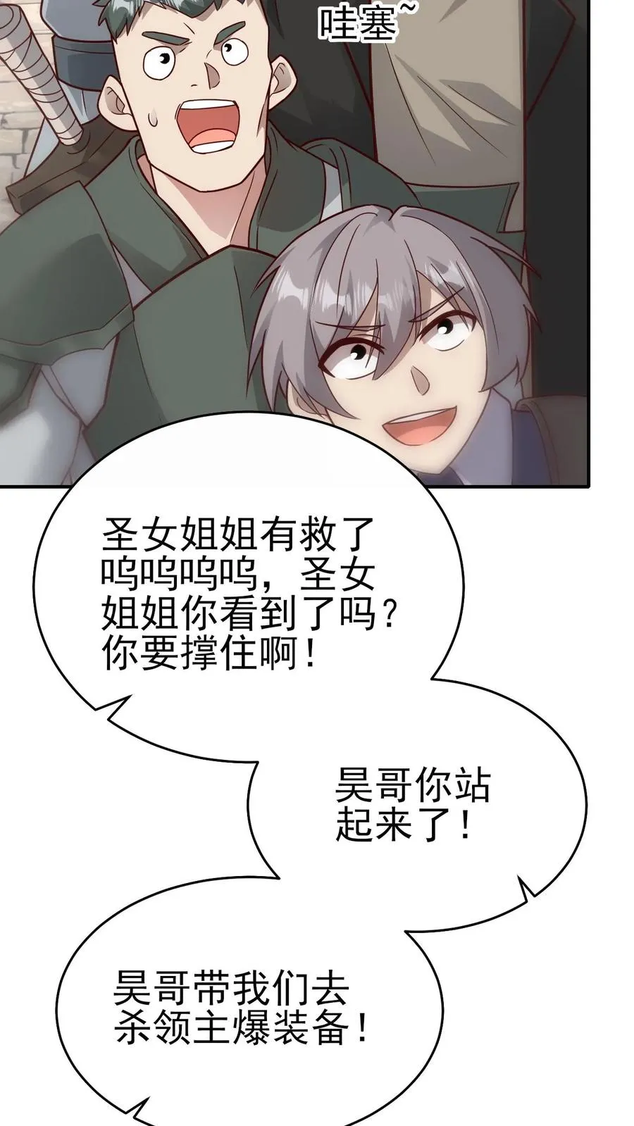 第57话 让我卡到Bug了吧？17