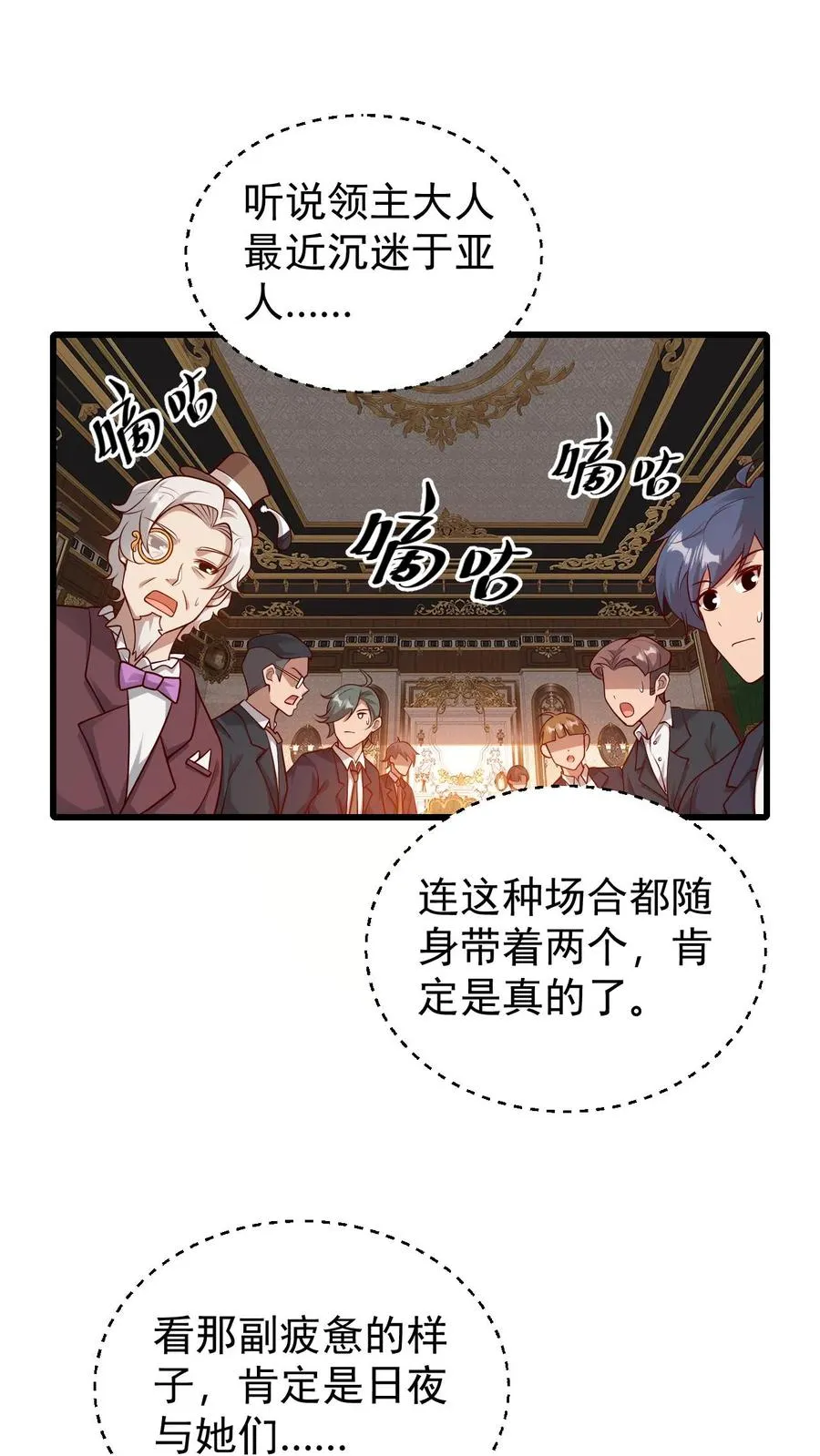 第92话 割韭菜1