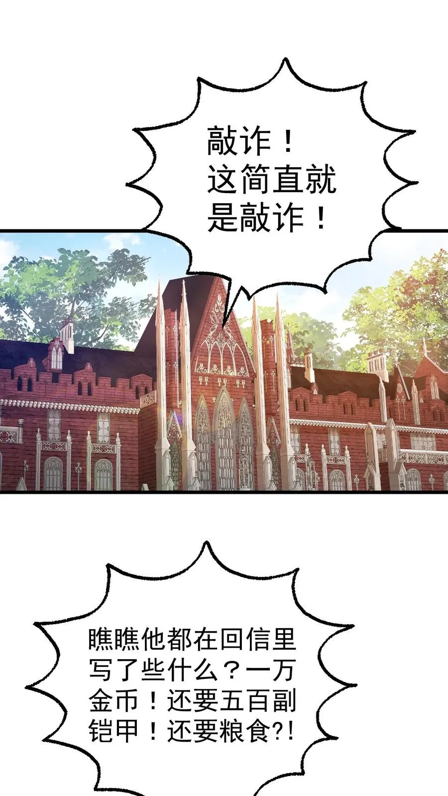 第21话 草船借箭1