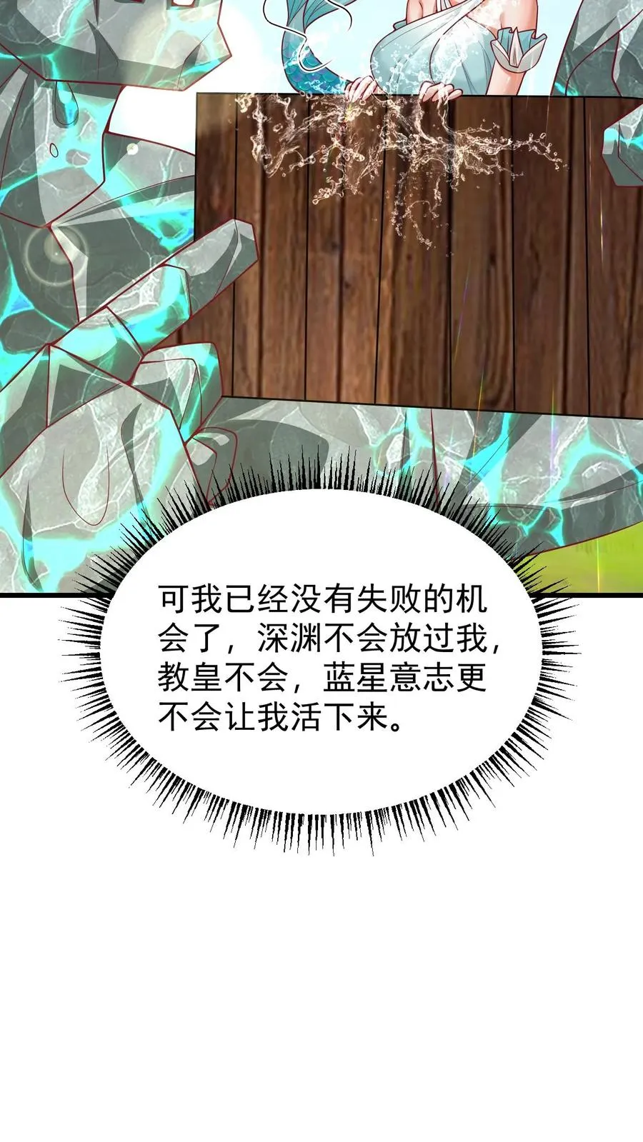 第114话 我就是女仆多35